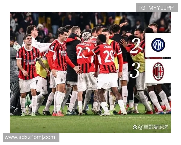 尤文图斯力克AC米兰，取得关键胜利！